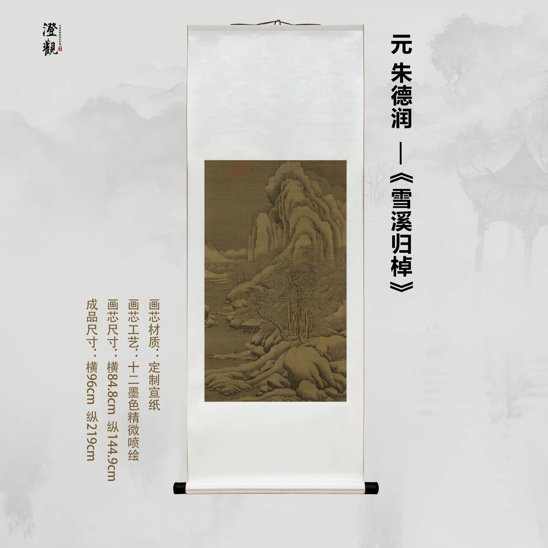 Returning Boat on a Snowy Stream