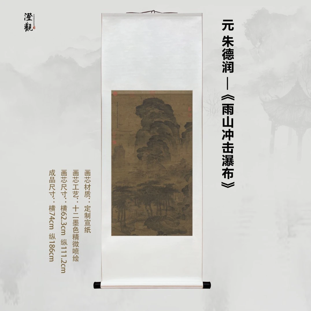 Rainy Mountains and Noisy Waterfalls