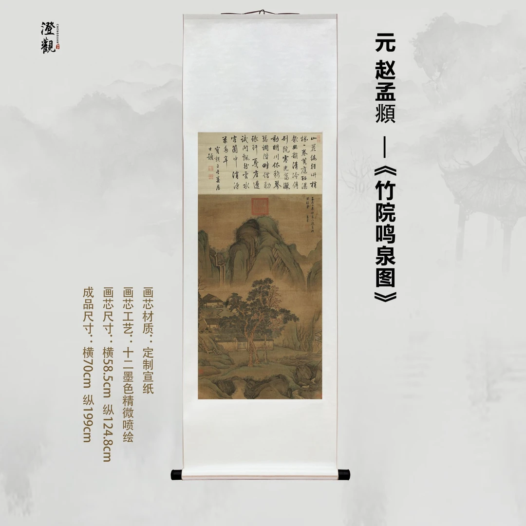 Bamboo Garden and Singing Spring