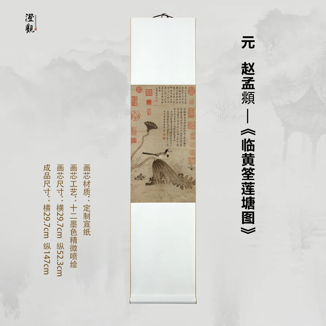 Copy of Huang Quan’s Lotus Pond