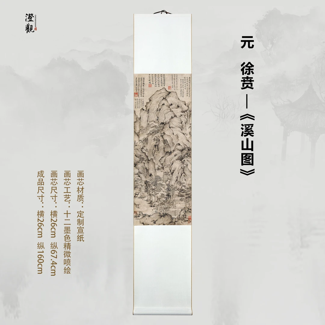 Streams and Mountains