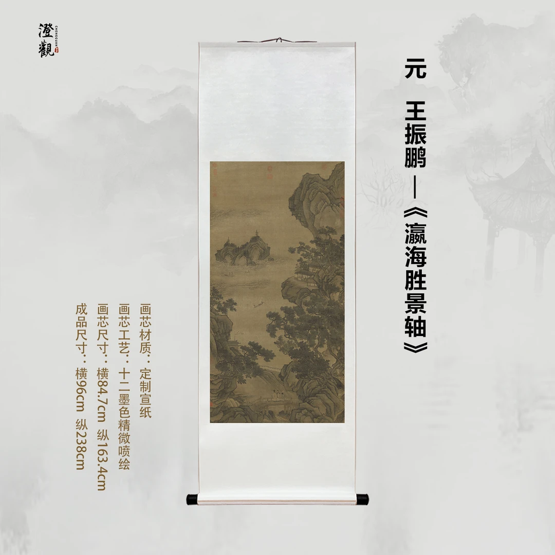 Picturesque Scenery of the Sea of Immortals