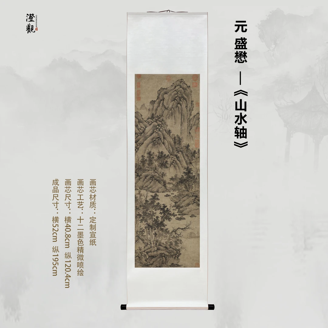 Landscape Vertical Scroll