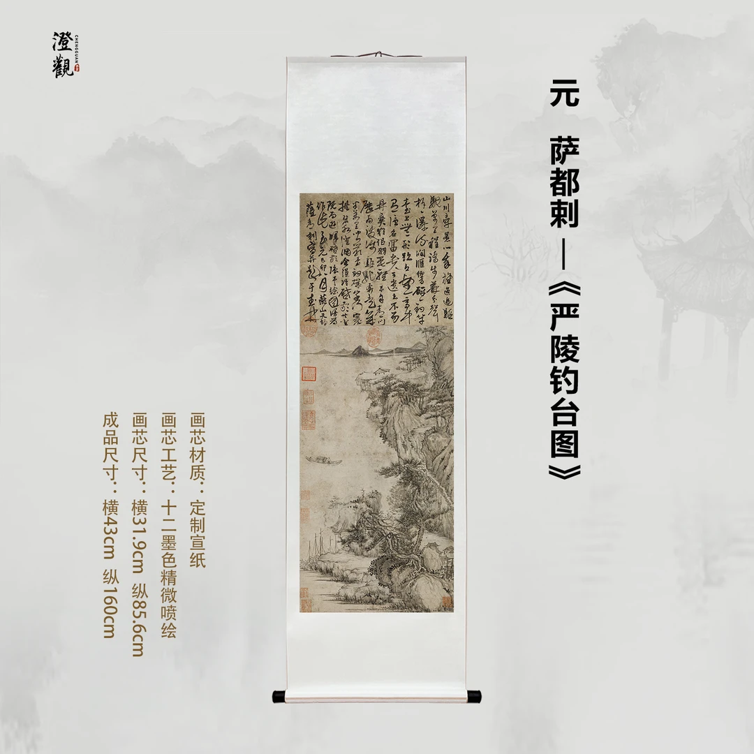 Yanling Fishing Platform