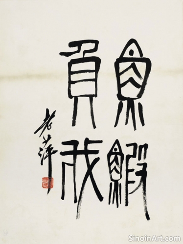 The Essence of Expression: An Introduction to Xieyi Painting